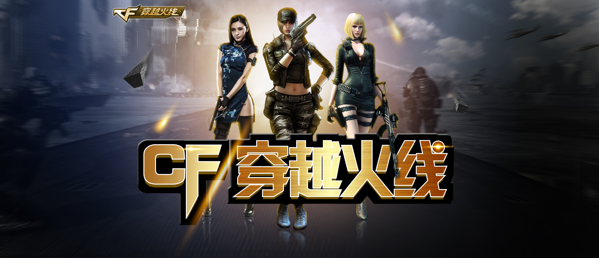 进的双轨推 进的双轨推